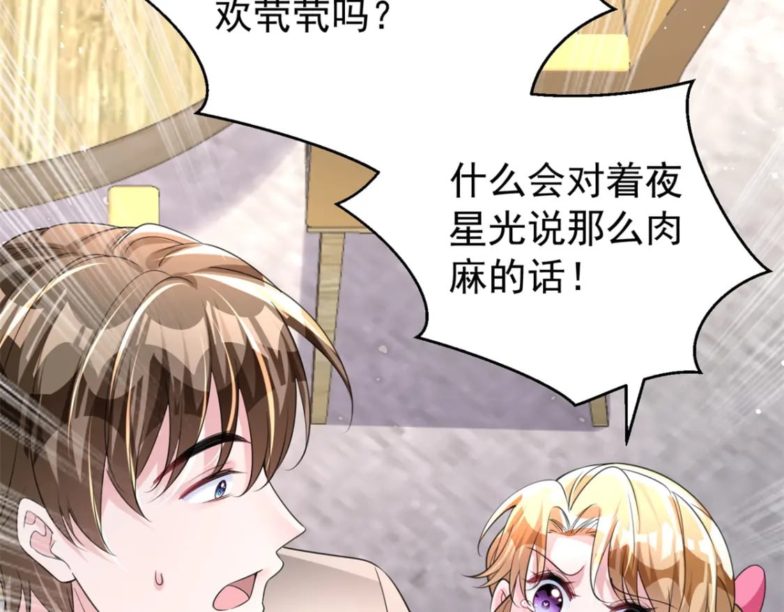 54 我想你想得要疯了103