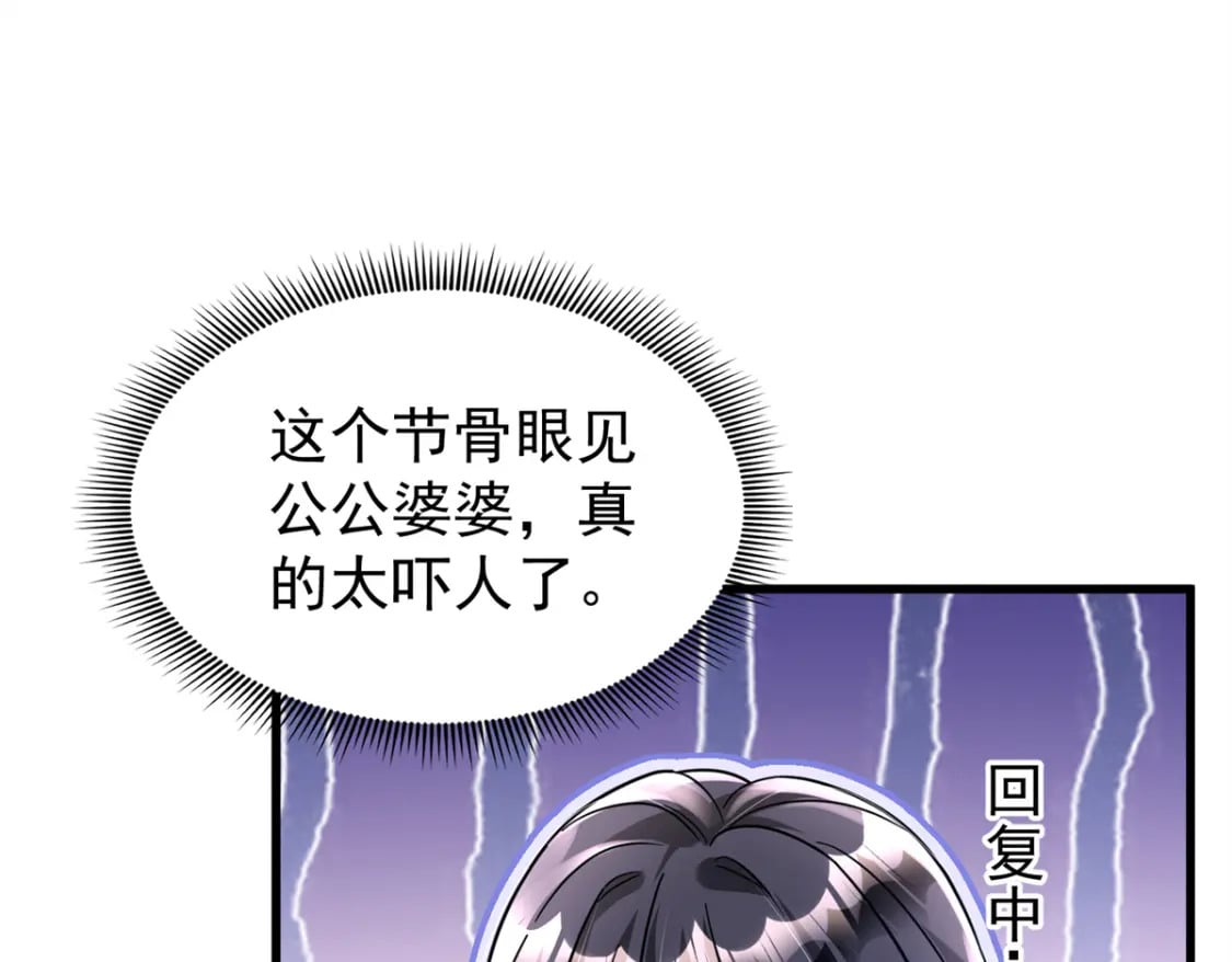 95 要见公公婆婆了！73