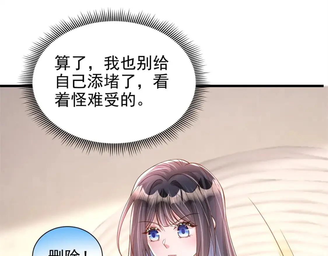 134 夜星光生病了37