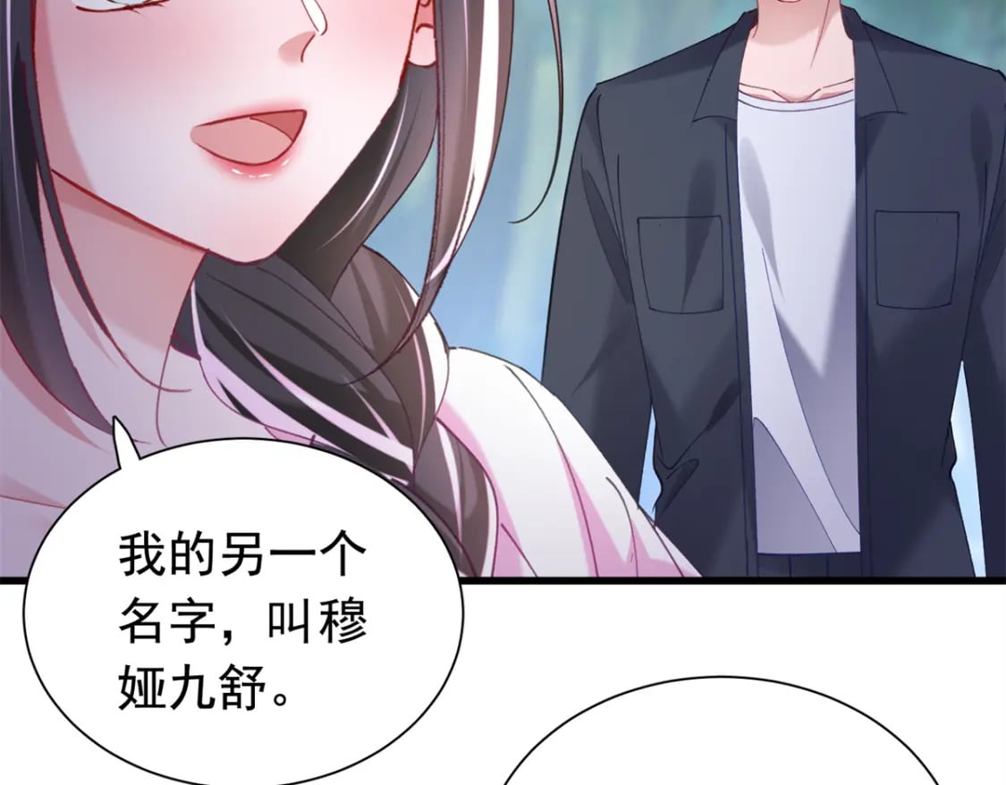 87 和吸血族继承人结婚？没门！27