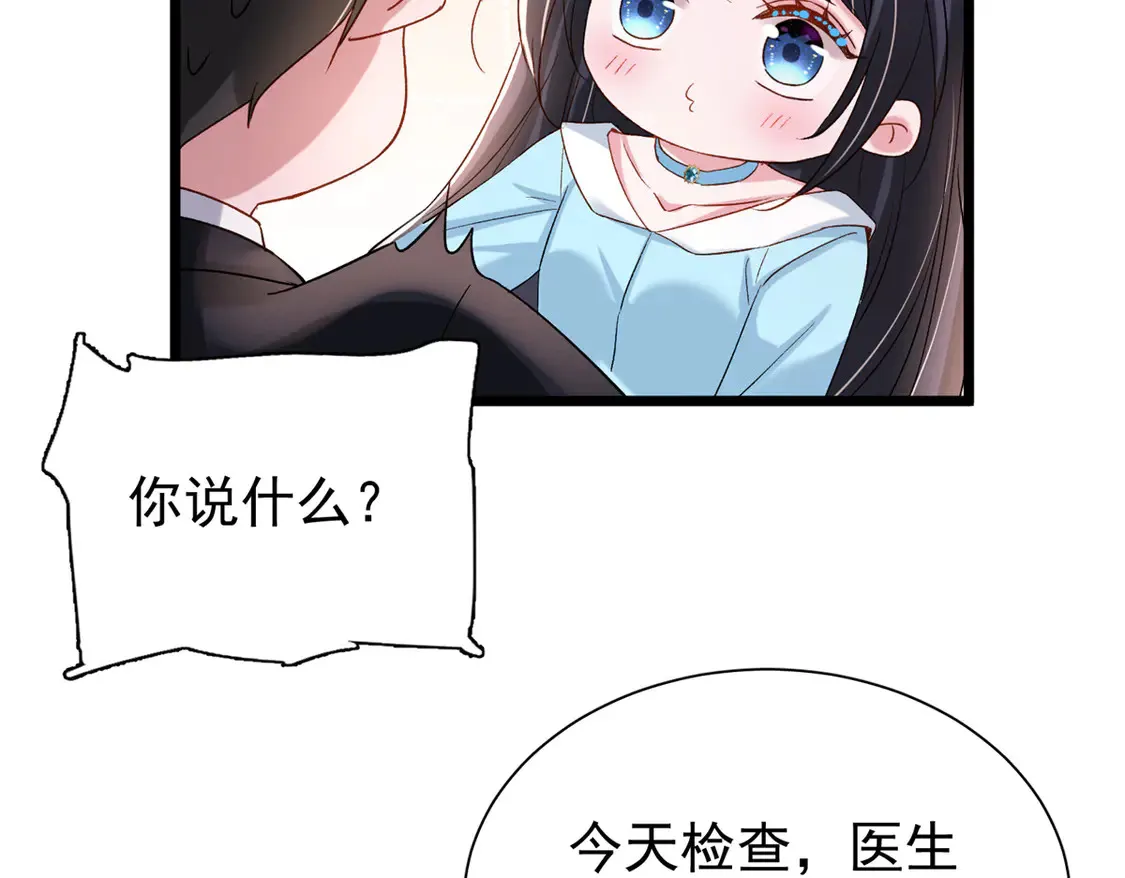165 怀孕了？83