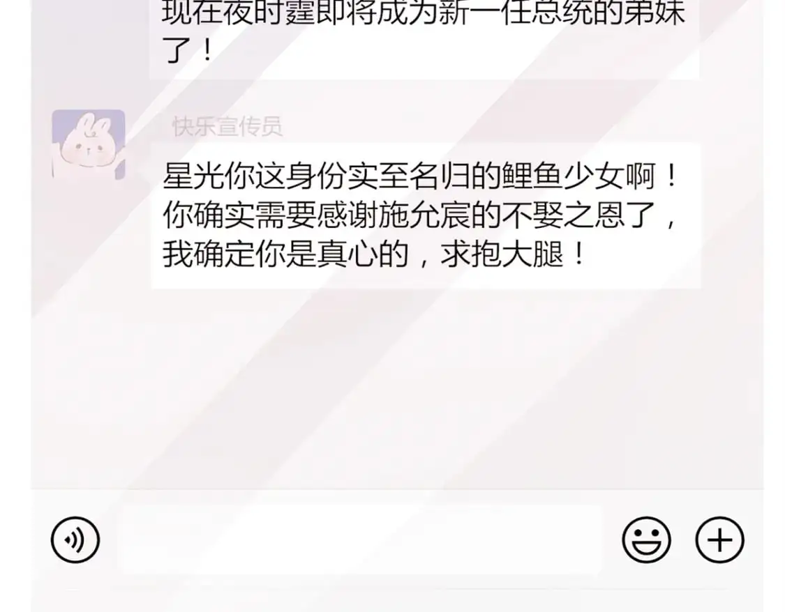 113 史上最好养的美人鱼33