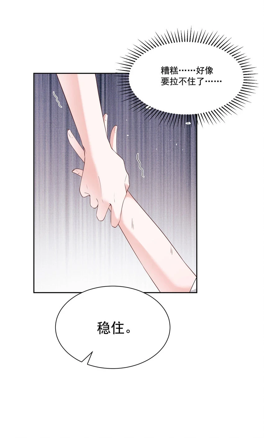31 她是世界上最漂亮的美人鱼23