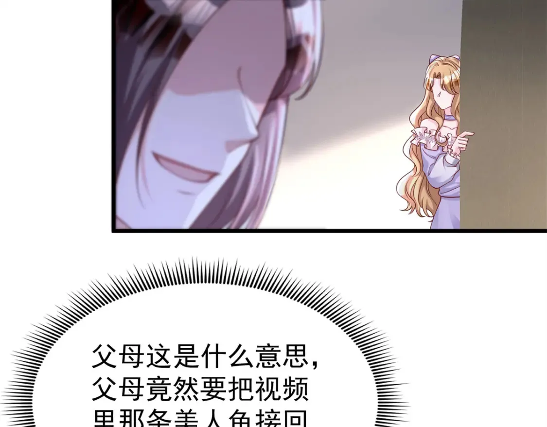 152 那条美人鱼是谁！？105