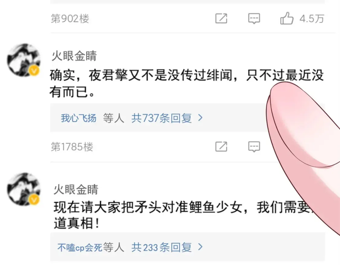 26 看我的独家大料！20