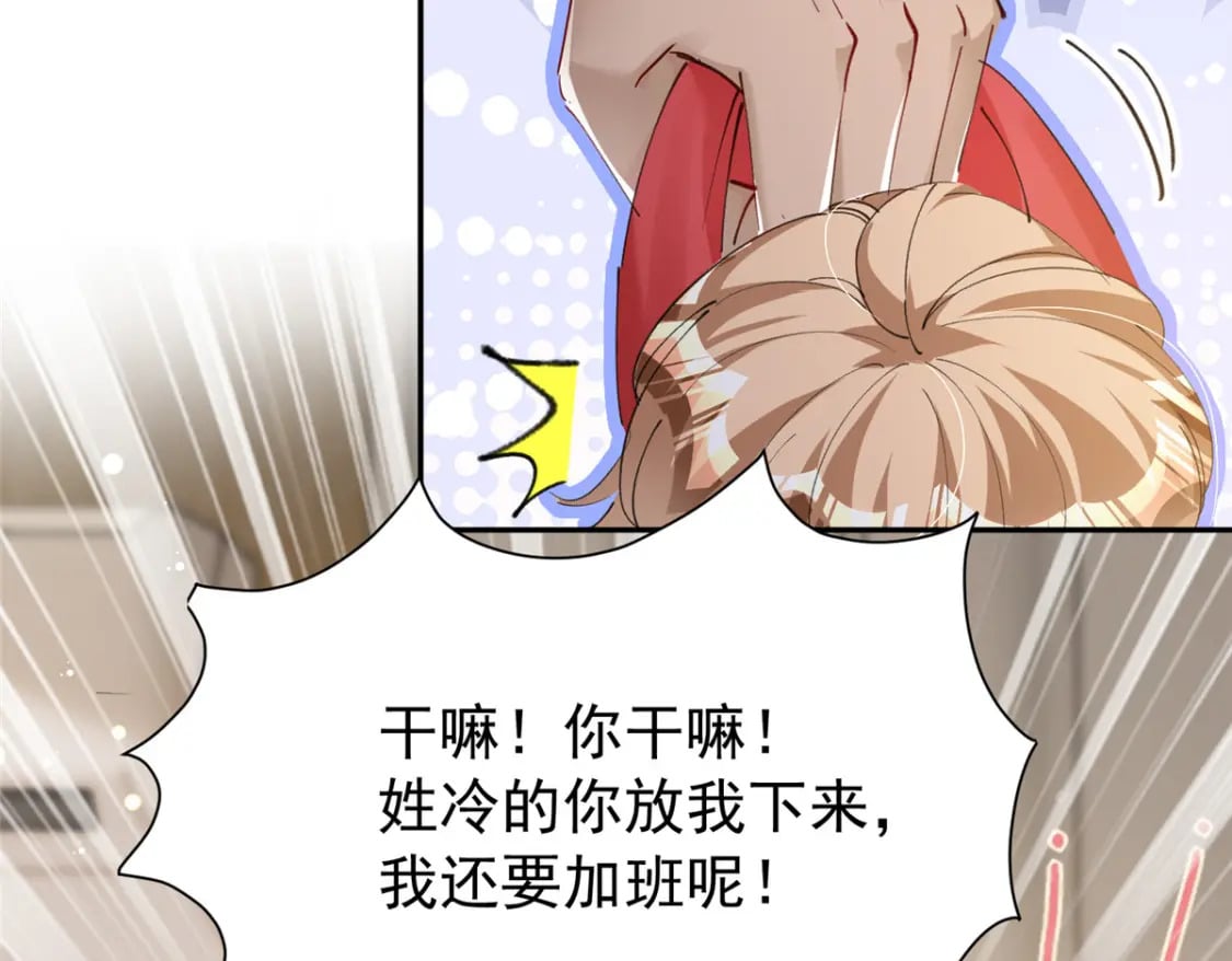 75 我怎么就摇中他了呢！17