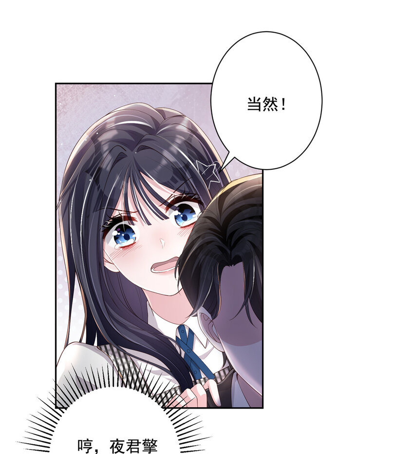 04 他这是在关心我？36