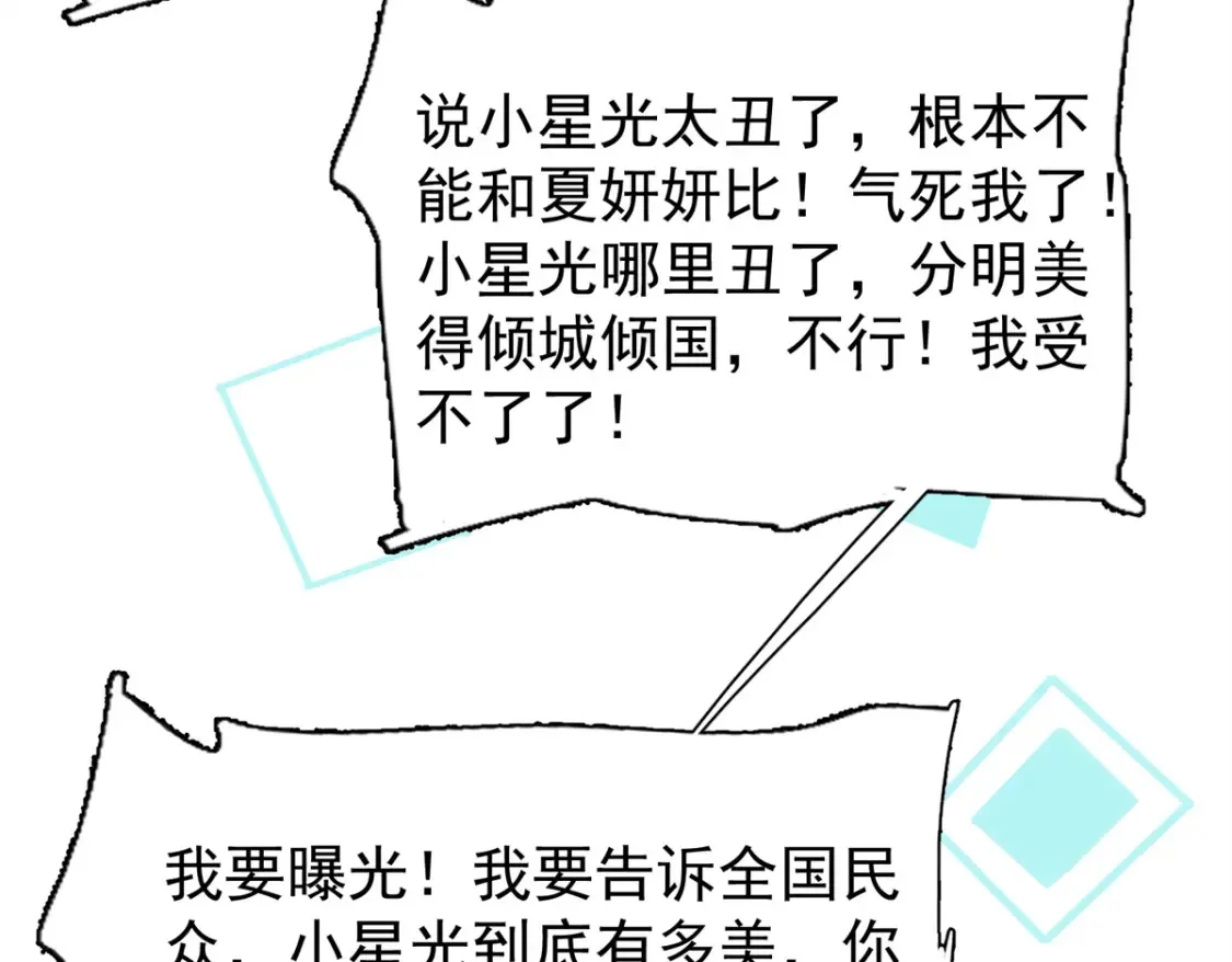152 那条美人鱼是谁！？46