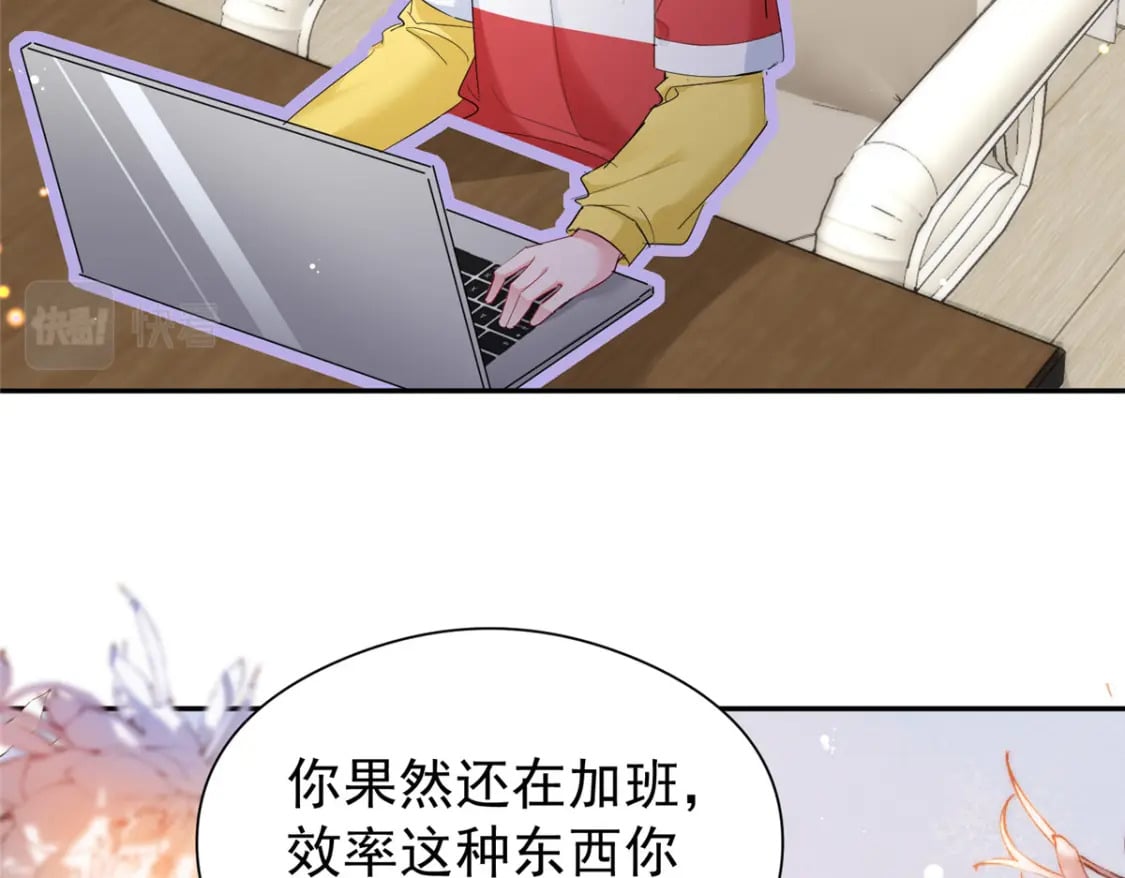 75 我怎么就摇中他了呢！11