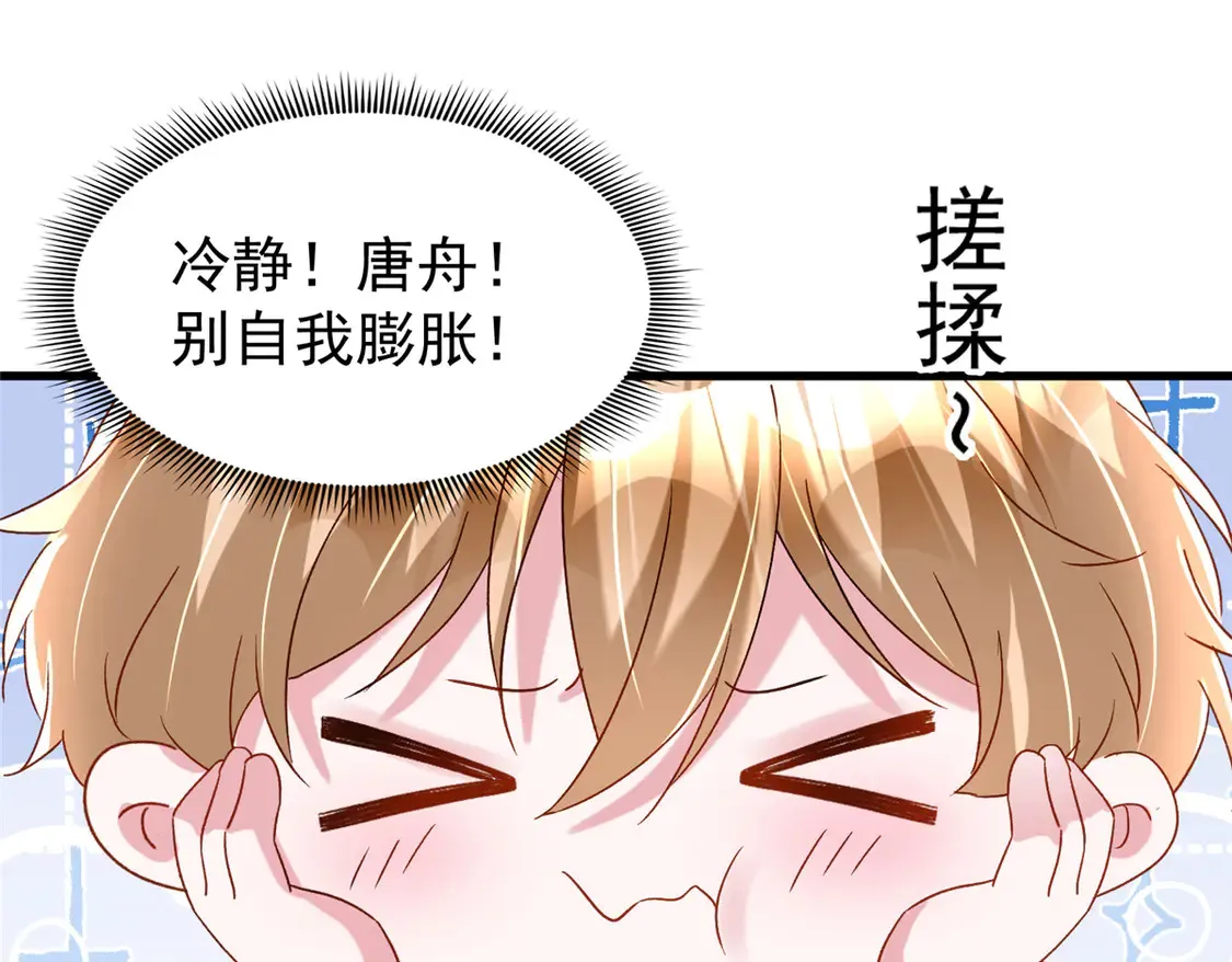 163 作成大佬的白月光4