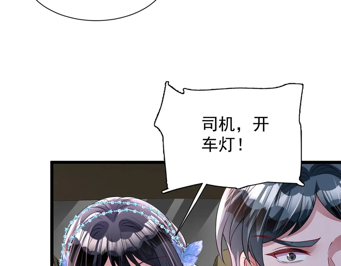 167 抢婚？！44