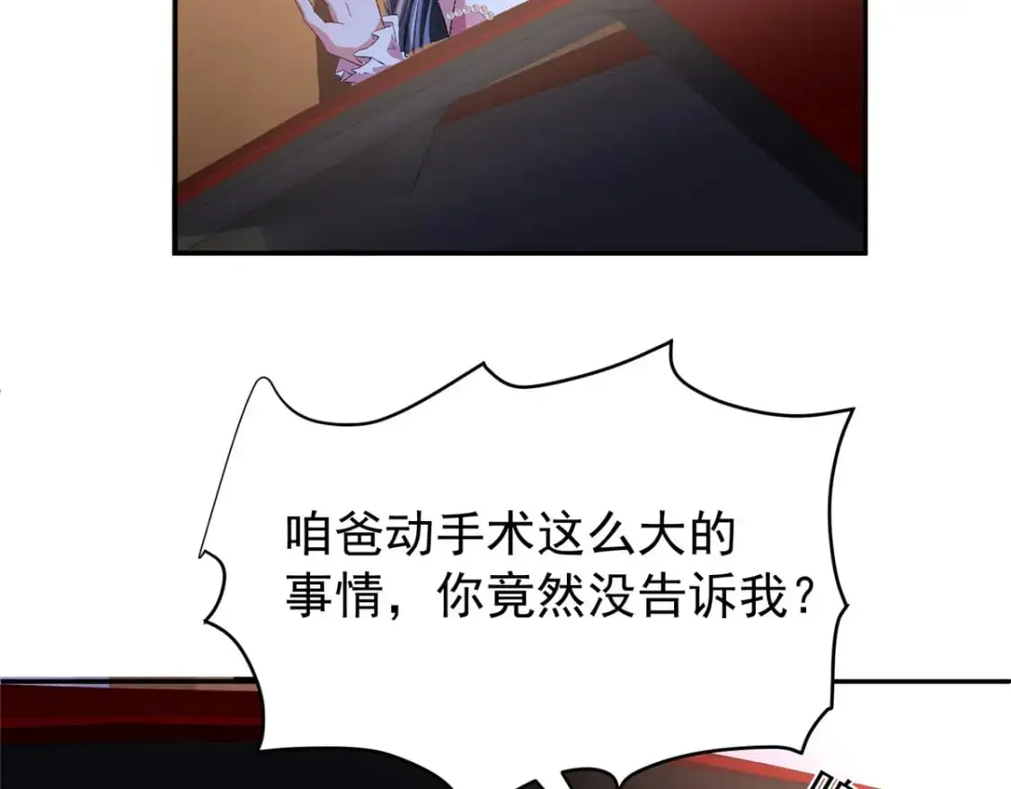 132 夜君擎有别的女人？66