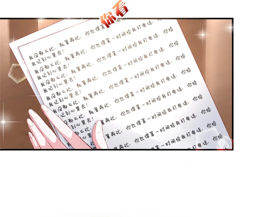 70 我要官宣！30