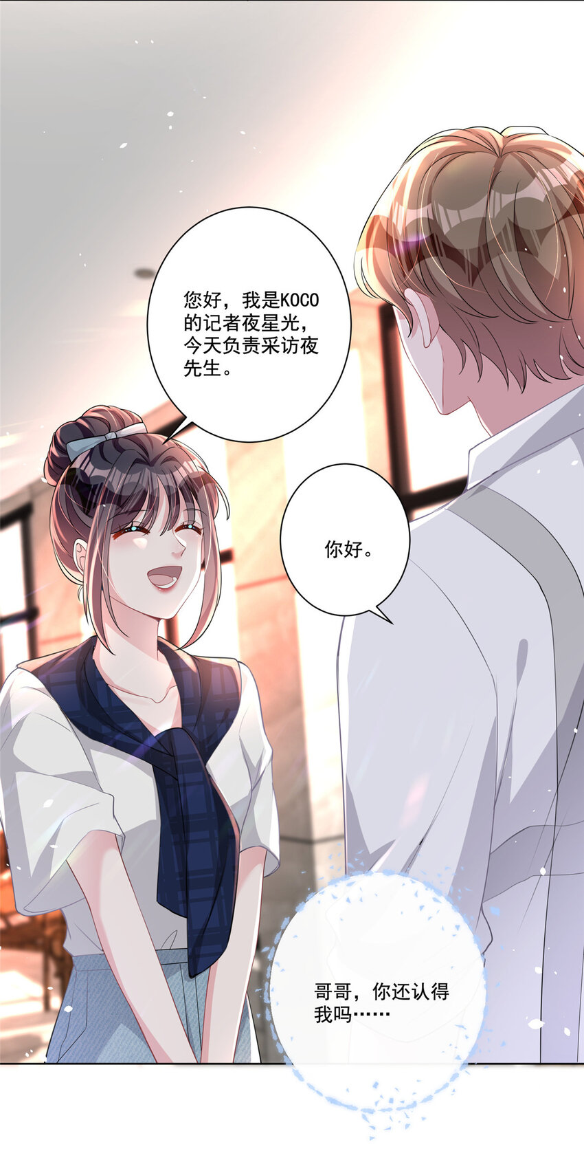 18 删我照片？绝交！25