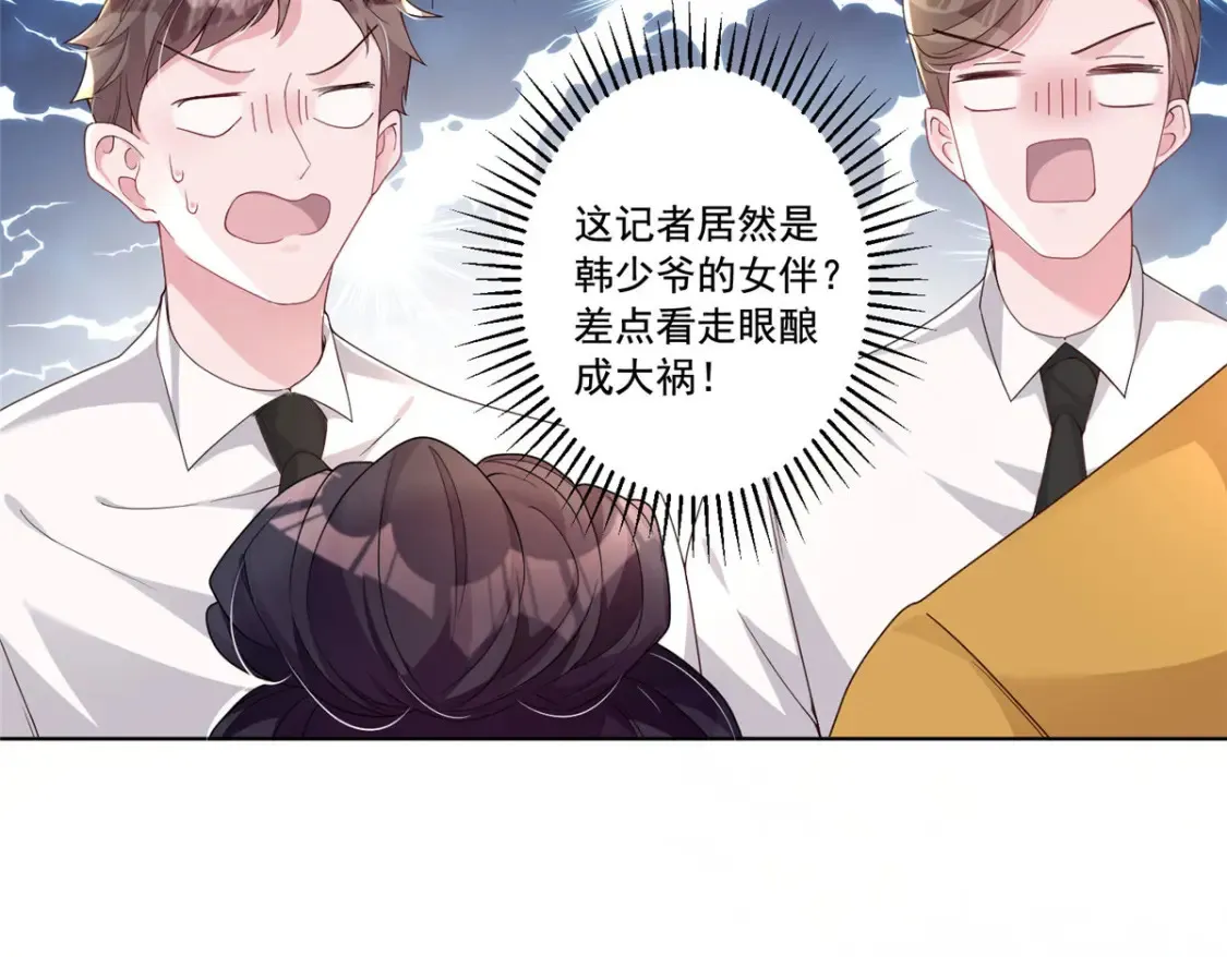 16 你的，女人？8