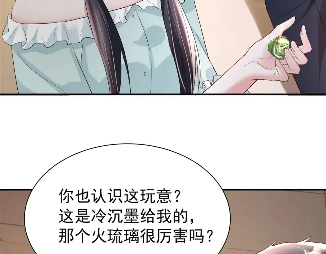 124 被自己丑晕了110