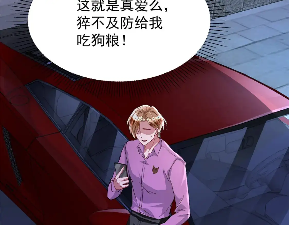 132 夜君擎有别的女人？103