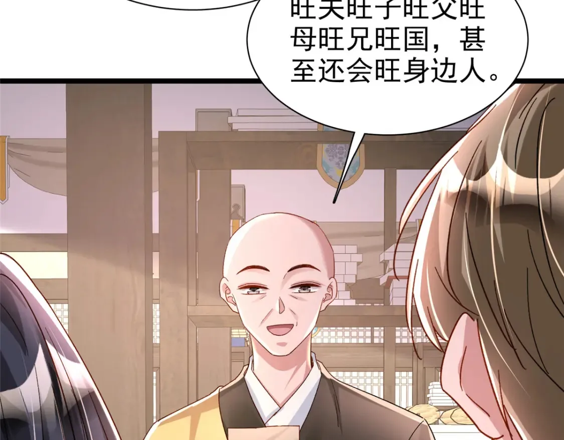 143 旺我！旺我！快旺我！54