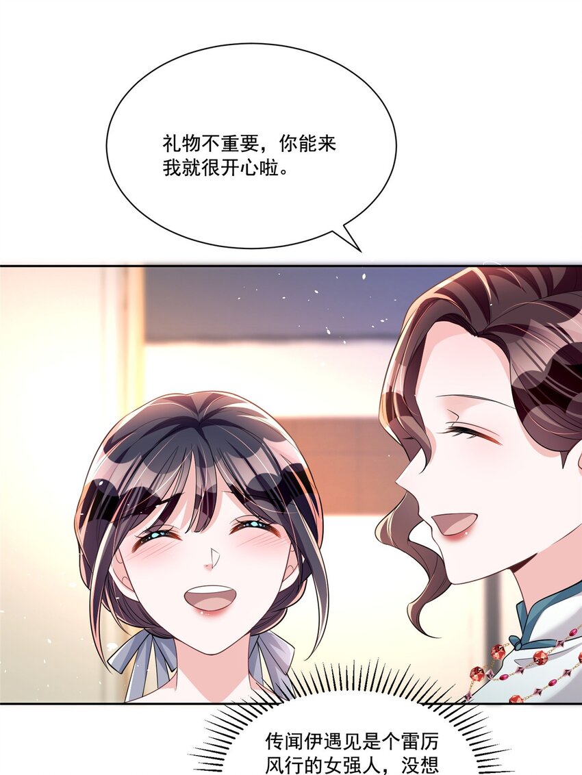 27 参加偶像的家宴？！41