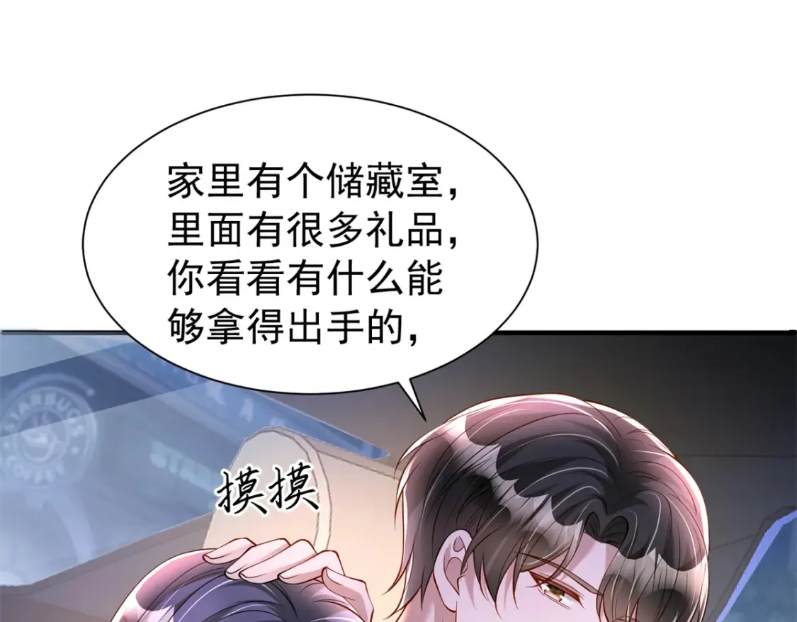 142 给你生一堆鱼籽57