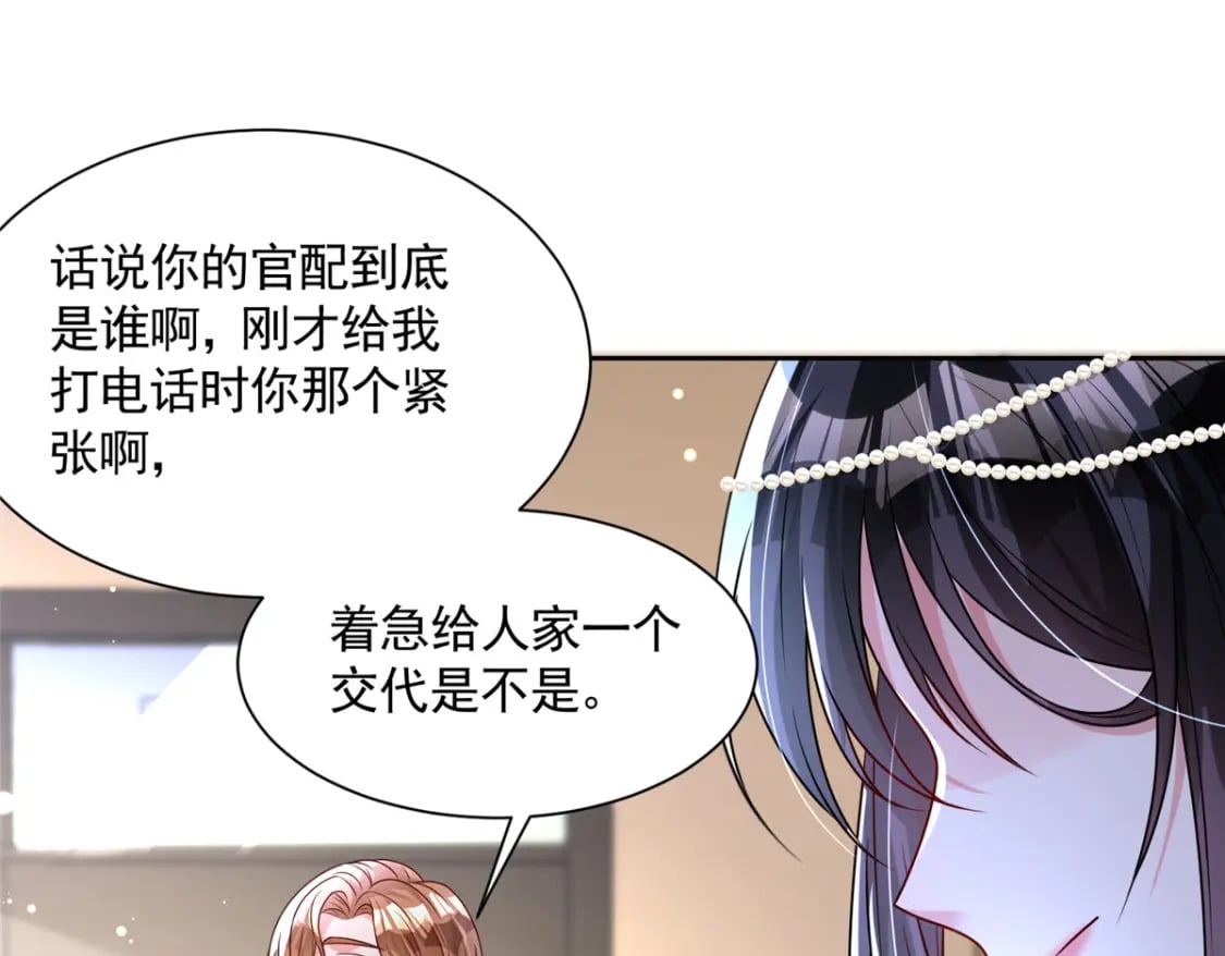 67 我真是他的女人啦73
