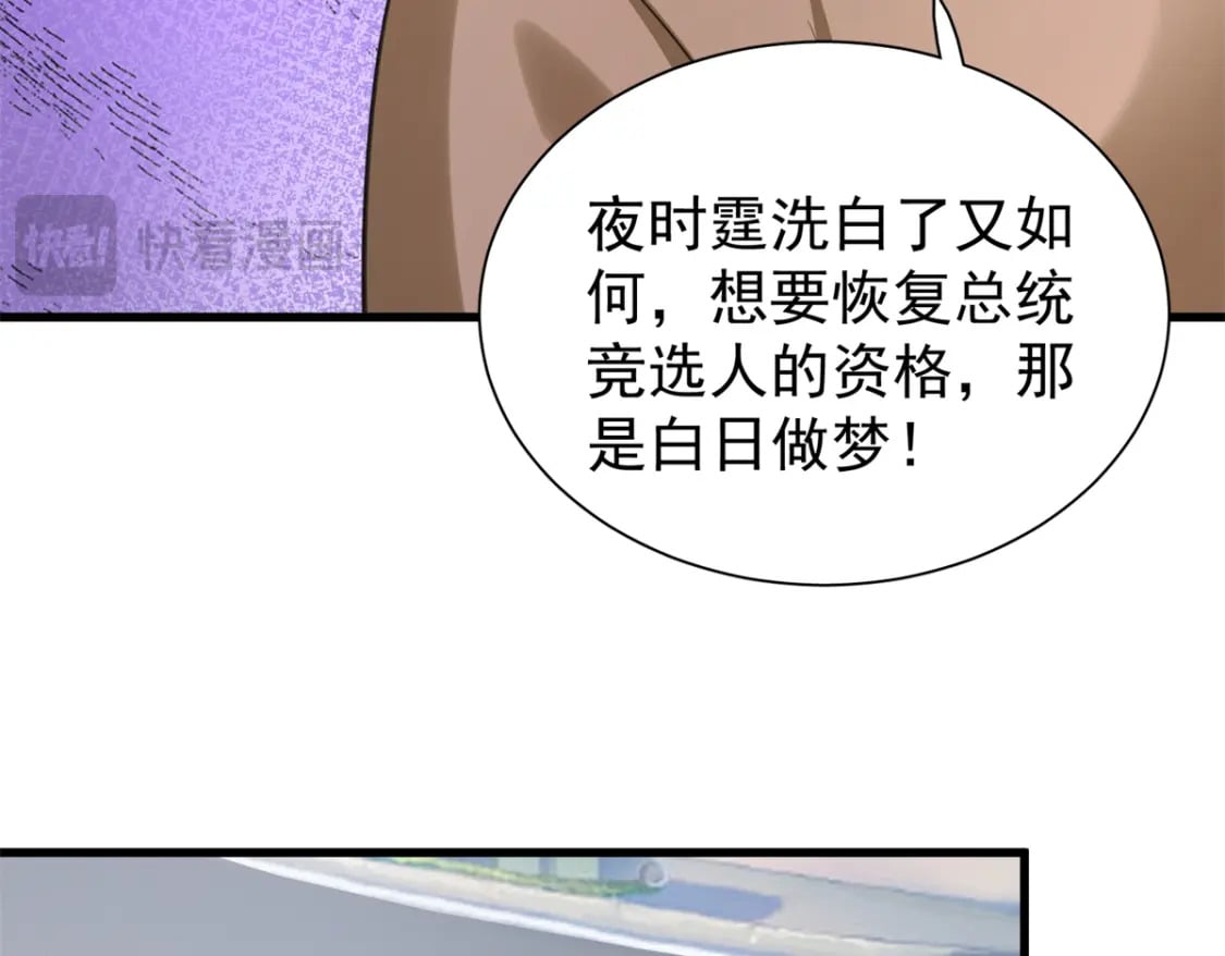 101 变成鱼给你看92