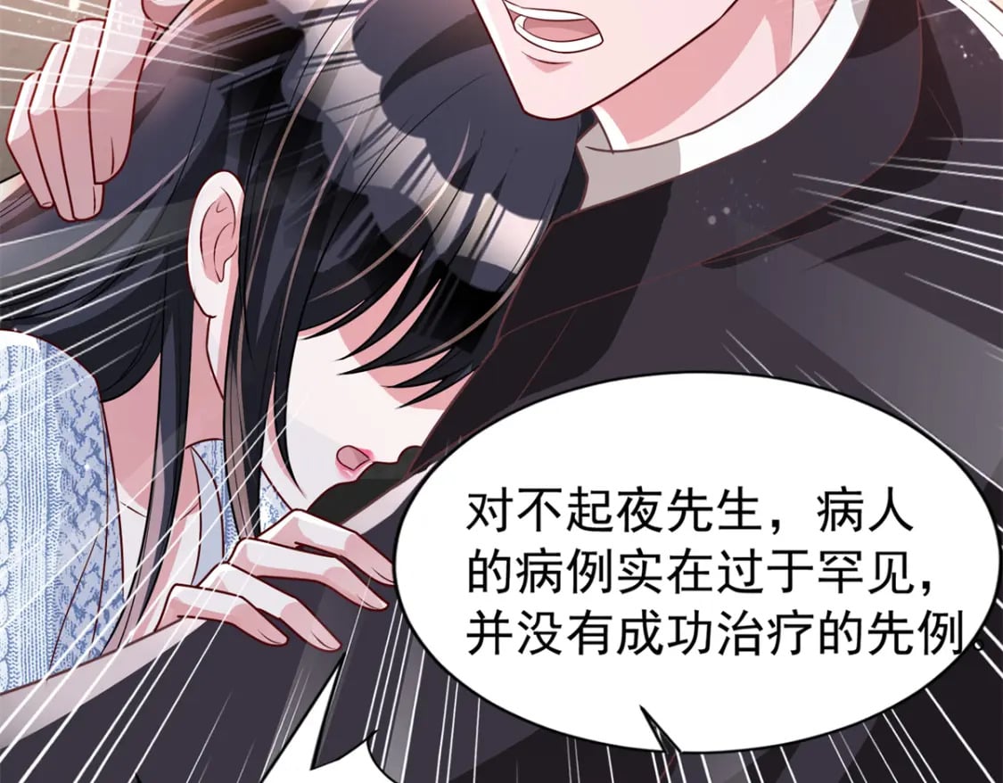 72 代价是……吸血30