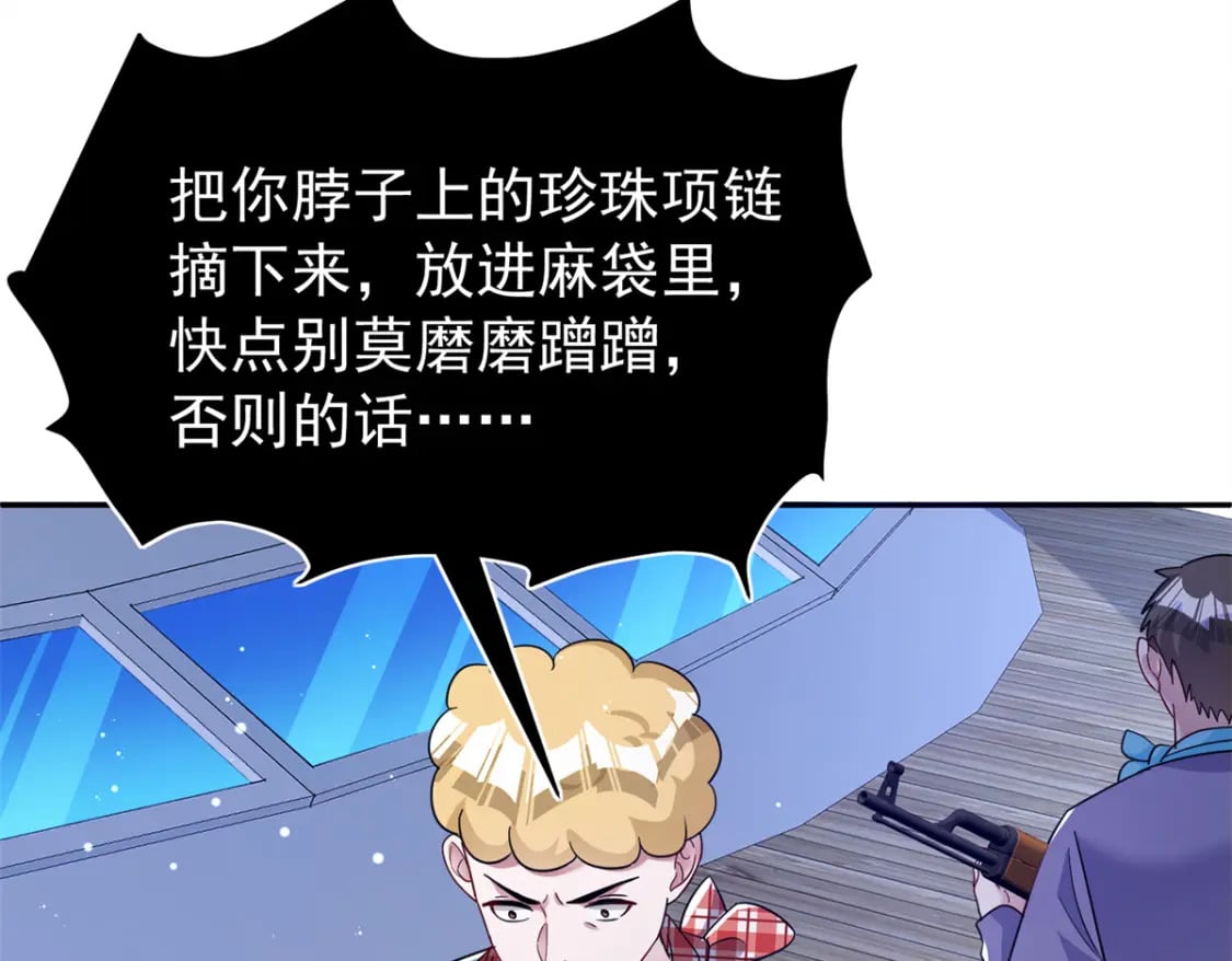 88 让我教你什么是真正的打劫！30