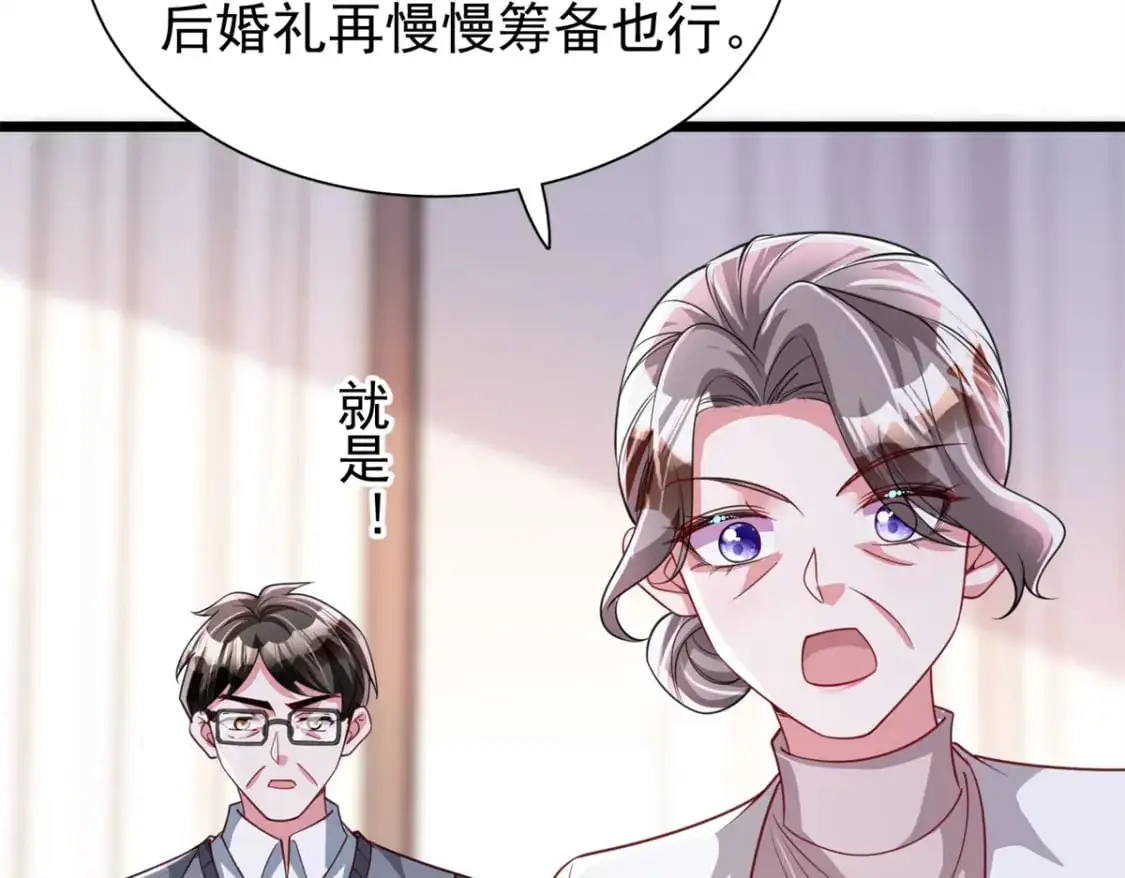 113 史上最好养的美人鱼54