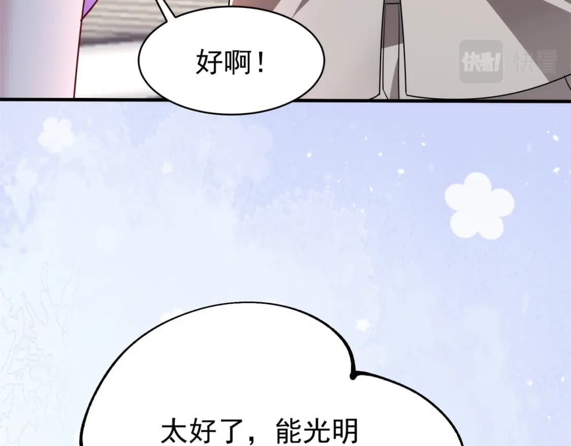 54 我想你想得要疯了32