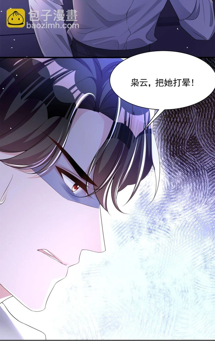 41 夜君擎，你有救了！12