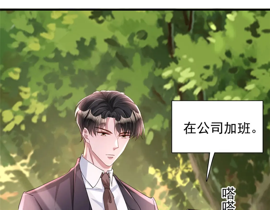 143 旺我！旺我！快旺我！37
