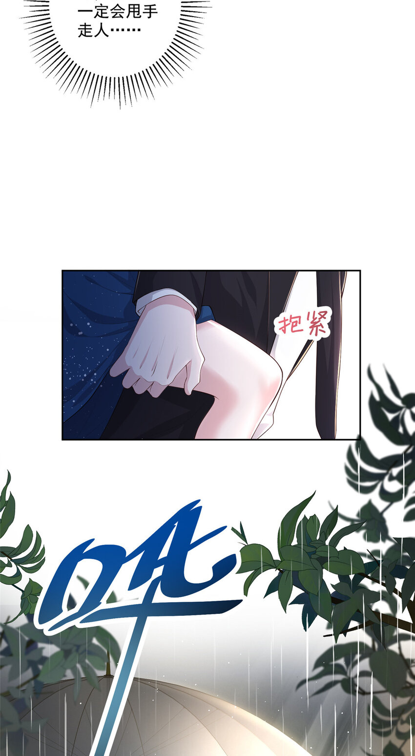 04 他这是在关心我？37