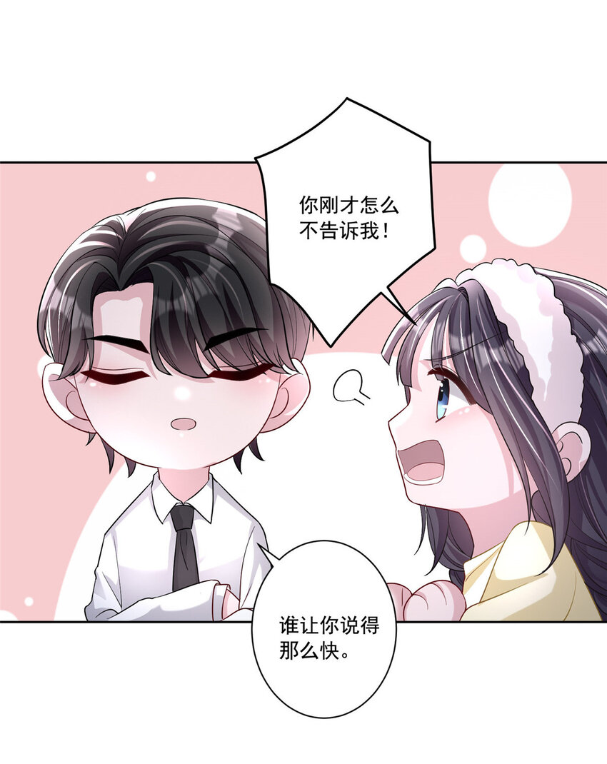 09 不要让她爱上我17