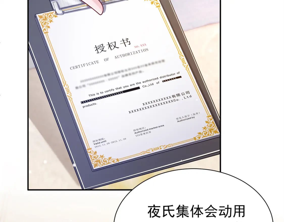 68 就凭她是我夜君擎的女人！85