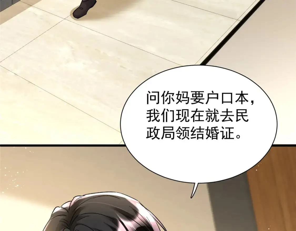 120 我都快没媳妇了！28