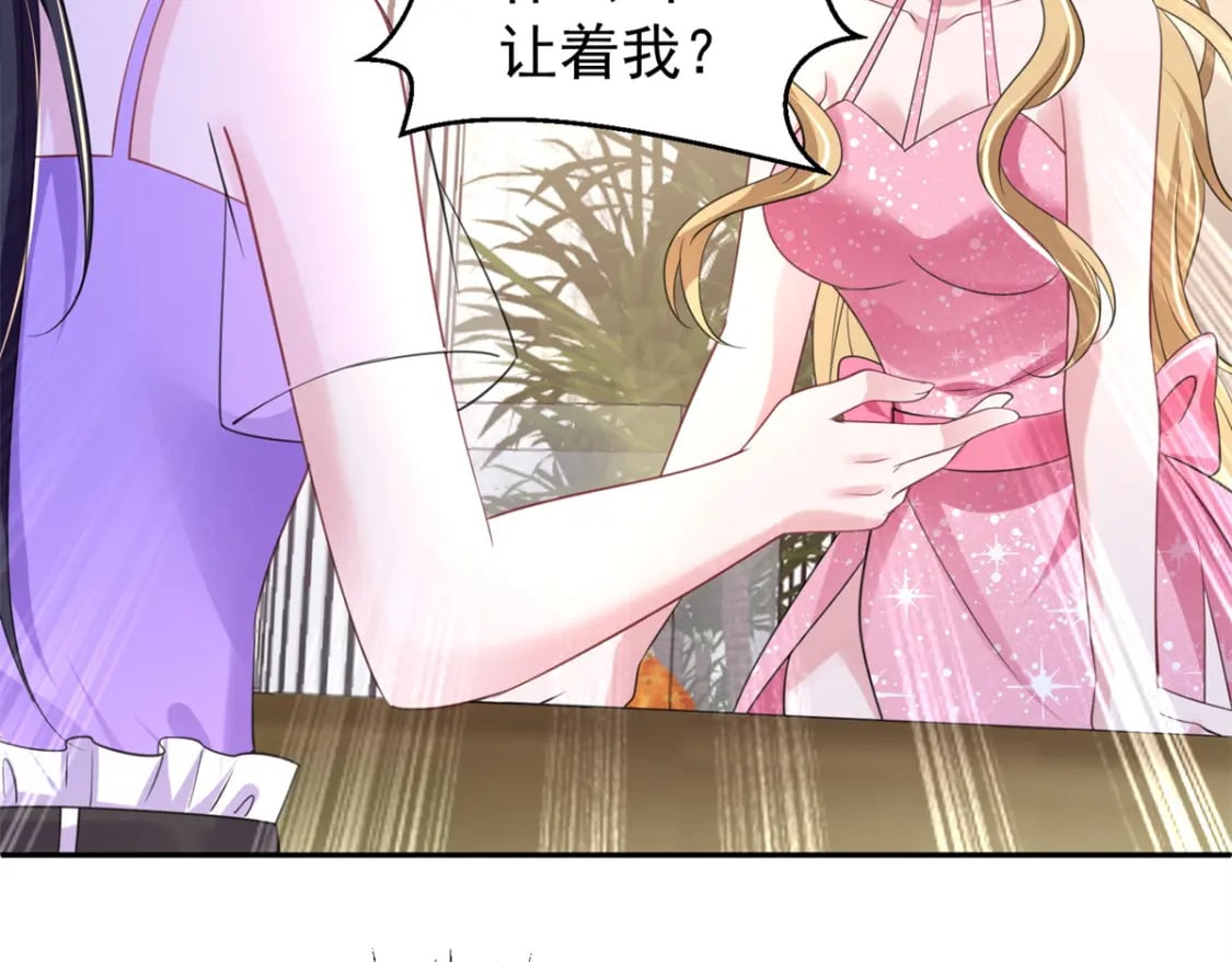 54 我想你想得要疯了49