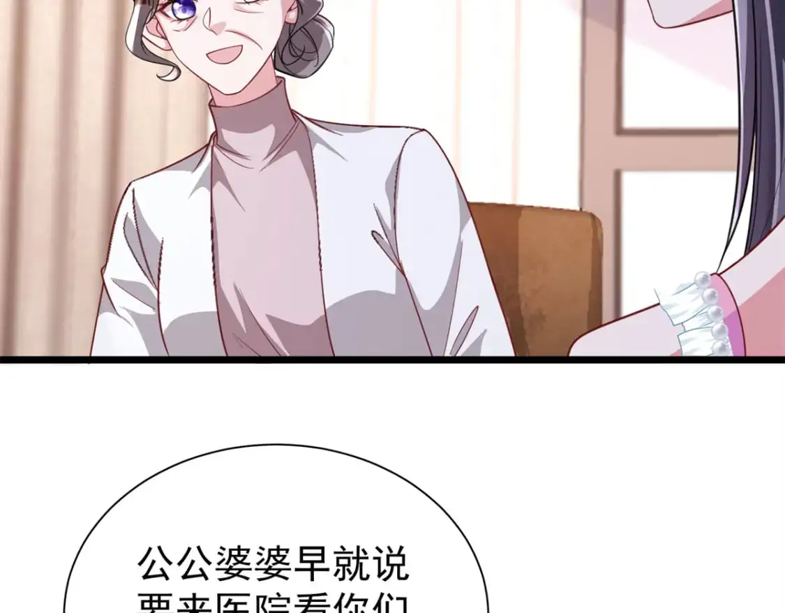 113 史上最好养的美人鱼46