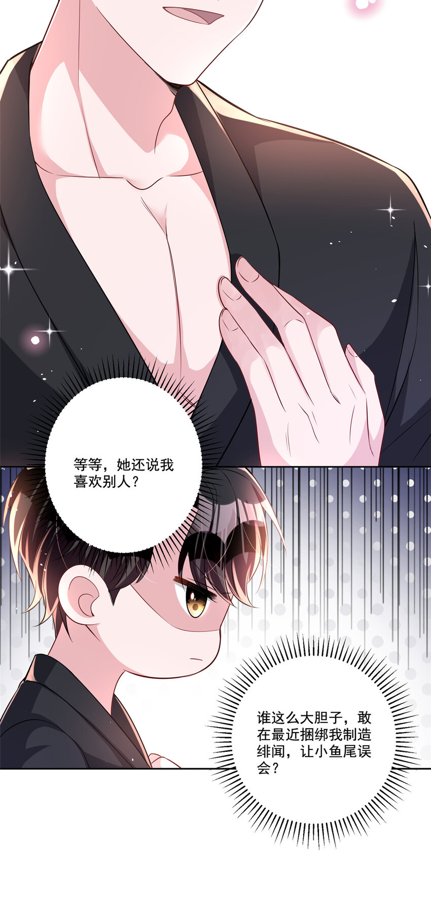 25 你是我夜星光的男人！36