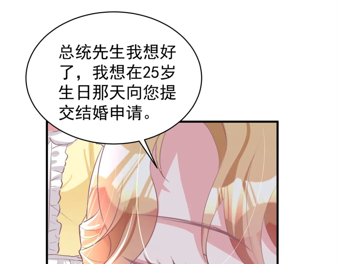 57 夏妍妍要的特权？71