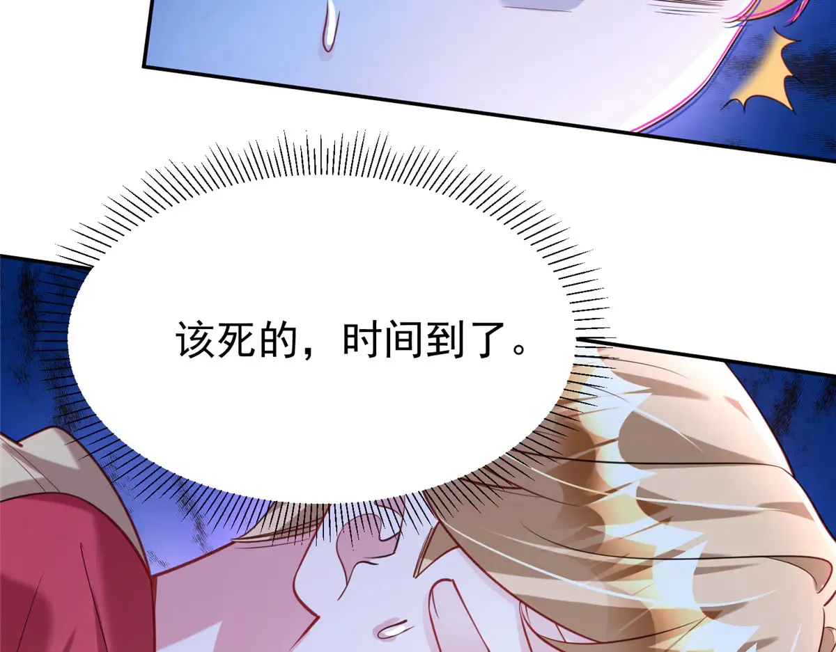 172 我就是吸血族的继承人58