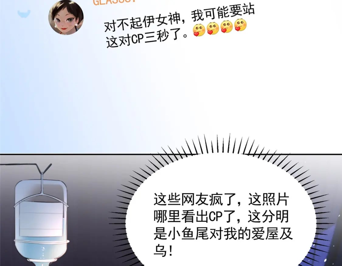 56 他没中爱情蛊？！72