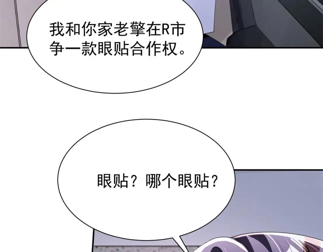 116 给我男人送福气30