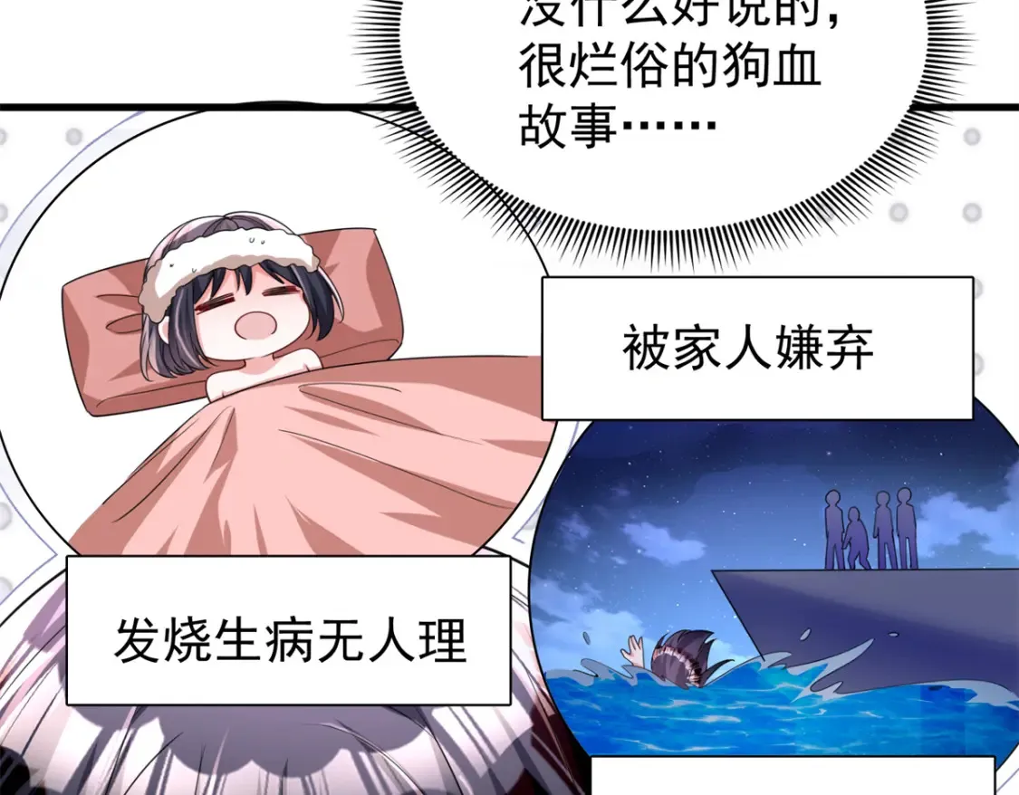 152 那条美人鱼是谁！？8