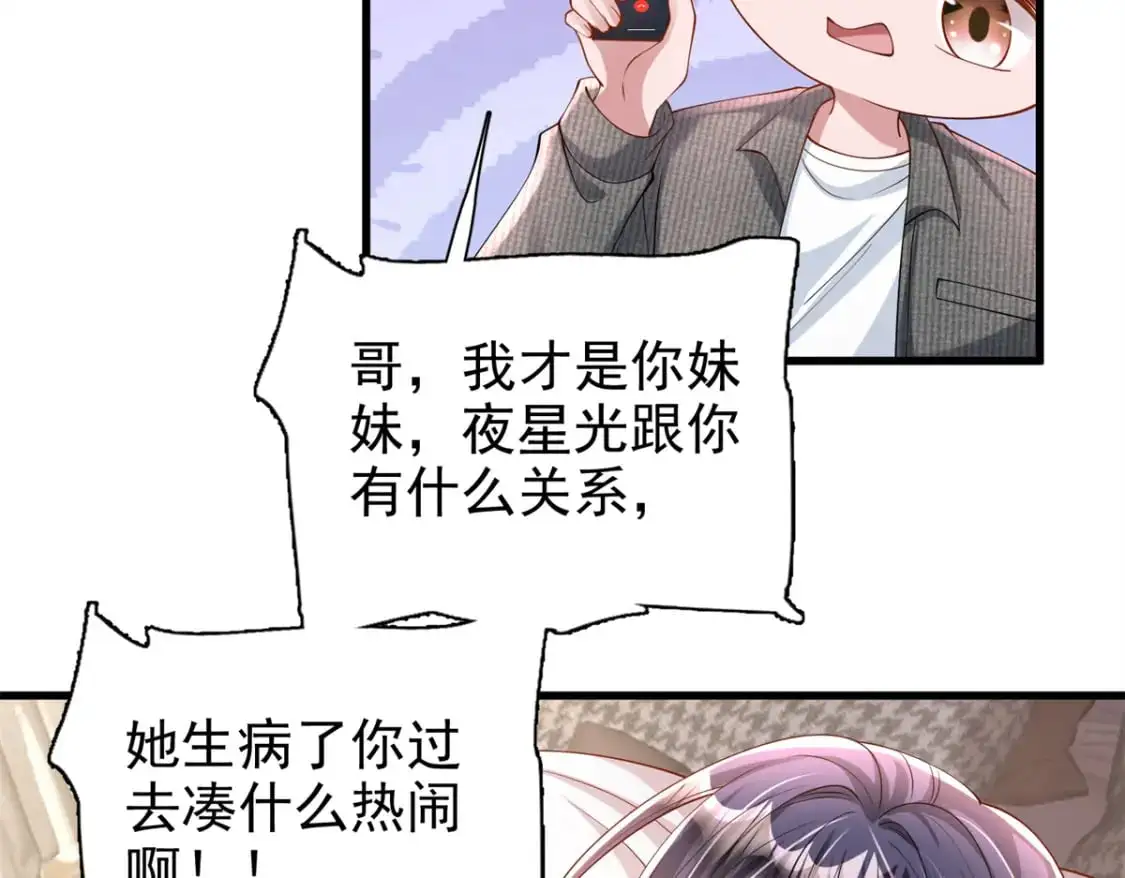 134 夜星光生病了28