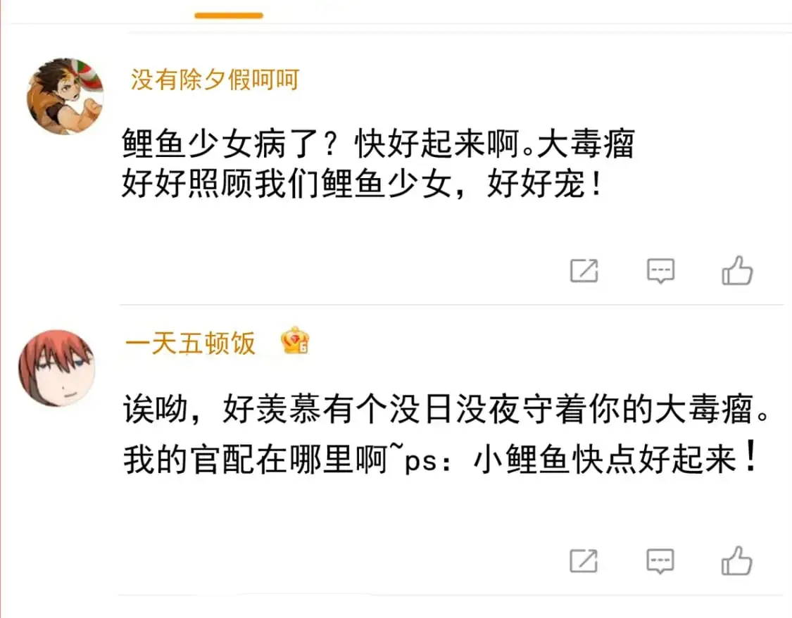 134 夜星光生病了34