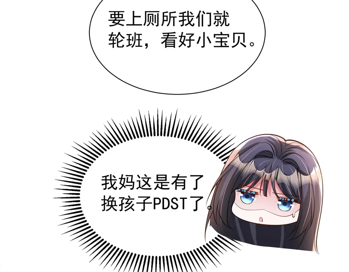 166 锦鲤少女有宝宝了！29