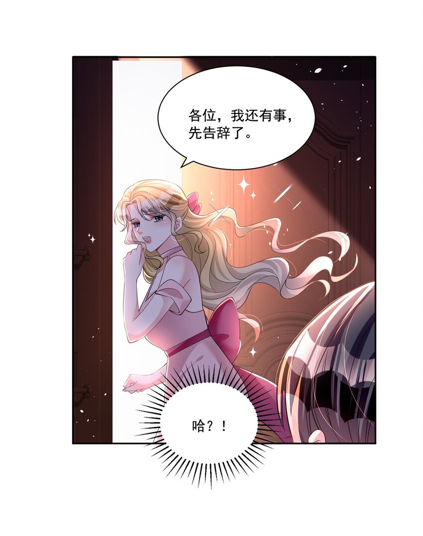 29 你就是标准小三！30