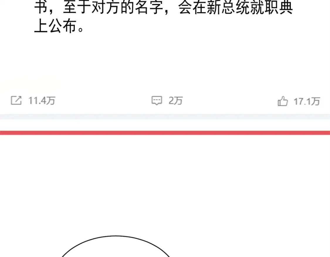 134 夜星光生病了10