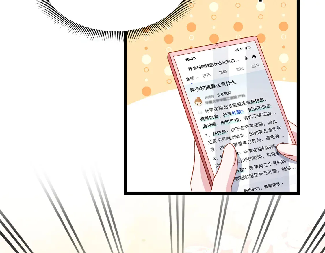 165 怀孕了？71